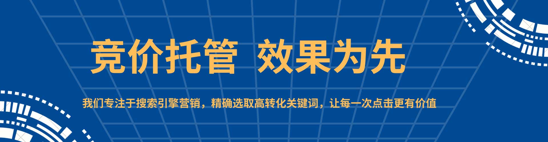 包河竞价推广